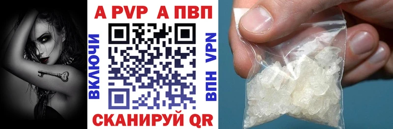 A-PVP Соль  Новохопёрск 