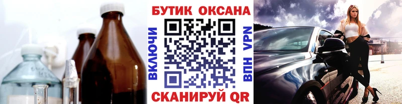 БУТИРАТ вода  Новохопёрск 