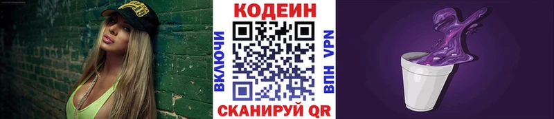 ссылка на мегу зеркало  Новохопёрск  Кодеиновый сироп Lean Purple Drank 