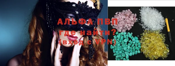 альфа пвп Балахна