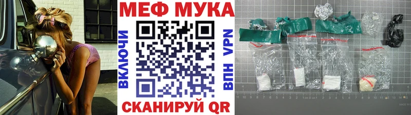 МЯУ-МЯУ 4 MMC Новохопёрск