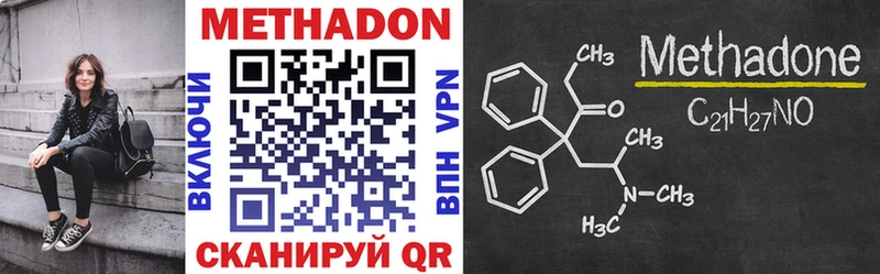 МЕТАДОН VHQ  закладка  Новохопёрск 
